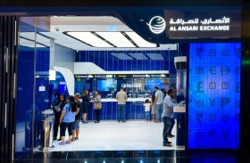 إطلاق خدمة التقارير الائتمانية للأفراد عبر فروع الأنصاري للصرافة