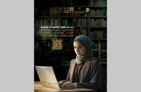 الإعلان عن إطلاق جائزة البحوث العلمية لأجهزة التقاعد المدني بدول الخليج العربية