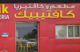 السلامة الغذائية تغلق مطعما بالظفرة لعدم التزامه بتطبيق اشتراطات سلامة الغذاء