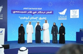 هيئة أبوظبي للإسكان تحصد جائزة «الإمارات تبتكر 2024» عن تطبيق «إسكان أبوظبي»