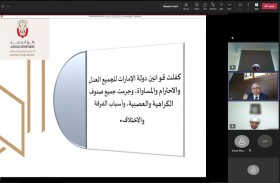 «قضاء أبوظبي» تنظم منتدى «الرياضة والتسامح وبناء جسور الترابط الوطني والدولي» 