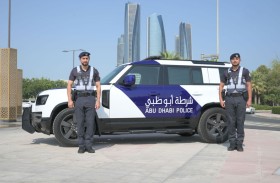 شرطة أبوظبي تعلن جاهزيتها لاحتفالات العام الجديد 2026