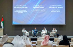 «الاتحادية للرقابة النووية» تنظم أول منتدى رقابي في الإمارات