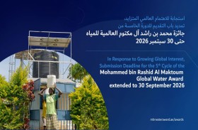 تمديد التقديم لجائزة محمد بن راشد العالمية للمياه حتى 30 سبتمبر 2026