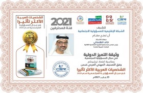 خالد الظنحاني ضمن قائمة الشخصيات العربية الأكثر تأثيراً لعام 2020