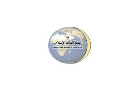 رابطة العالم الإسلامي تُدين العدوان الإيراني على الإمارات