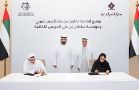 محمد الشرقي يشهد توقيع اتفاقية تعاون بين «دارة الشعر العربي» و«مؤسسة سلطان بن علي العويس الثقافية»