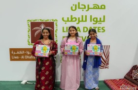 فعاليات تثقيفية في قرية الطفل بـمهرجان ليوا للرطب