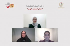 «خليفة التربوية»: الإمارات ريادة عالمية في رعاية أصحاب الهمم