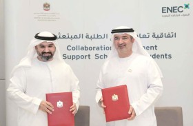 التعليم العالي والإمارات للطاقة النووية يتعاونان لدعم برنامج الابتعاث الوطني