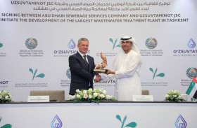 أبوظبي للصرف الصحي تطور محطة لمعالجة مياه الصرف الصحي في طشقند