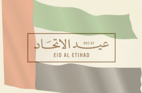 رئيس«المحكمة الاتحادية العليا»: عيد الاتحاد تجسيد لملحمة تاريخية خالدة كتبها الآباء المؤسسون