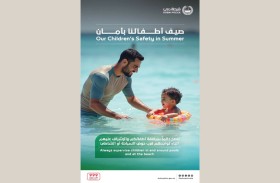 شرطة دبي تؤكد أهمية الإشراف على الأطفال قرب أحواض السباحة أو الشواطئ