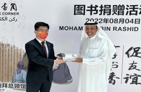 وفد رفيع المستوى من القنصلية الصينية في دبي يزور مكتبة محمد بن راشد ويهديها 1000 كتاب