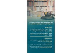 وزارة المالية تعلن صدور قانون اتحادي بشأن المشتريات في الحكومة الاتحادية