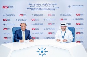 مجموعة موانئ أبوظبي تستحوذ على 80 % من « جلوبال فيدر شيبينغ»