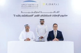 حمدان بن محمد يشهد توقيع اتفاقية استراتيجية بين مركز محمد بن راشد للفضاء وفايرفلاي أيروسبيس الأمريكية