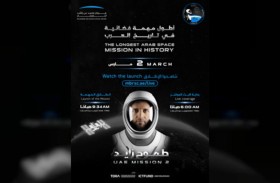 ساعات قليلة تفصلنا عن انطلاق أطول مهمة فضائية في تاريخ العرب