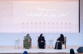 «التنمية الأسرية» تختتم شهراً من فعاليات يوم المرأة الإماراتية بندوة «على نهج أم الإمارات»