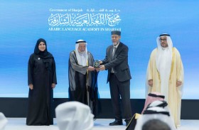 سلطان القاسمي يشهد ختام الملتقى الدولي الخامس لمعلمي العربية