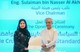 «الفجيرة للموارد الطبيعية» تستعرض تجربتها بمجال استدامة قطاع التعدين بورشة في مسقط