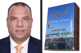 «خالدية أبوظبي» رواية توثق قدرة الإمارات على تخطي التحديات والصعاب وتحقيق الطمأنينة