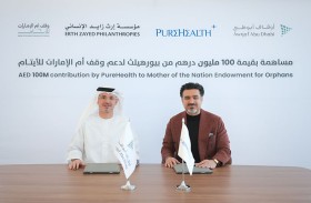 «بيورهيلث» تضع حجر الأساس لمستشفى «الكورنيش الجديد» في أبوظبي