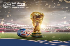 عشاق كأس العالم على موعد مع تجربة مليئة بالحماس والترفيه في مهرجان الشيخ زايد