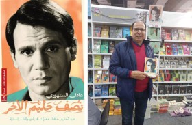 عادل السنهوري يستضيف حليم في معرض القاهرة الدولي للكتاب 