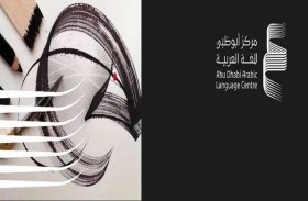 أبوظبي للغة العربية يعرف بجائزة كنز الجيل خلال مهرجان ليوا للرطب