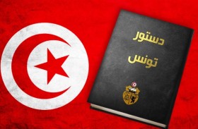 ما أهم بنود وسمات دستور تونس الجديد ؟ 