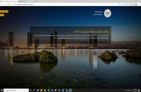 دائرة المالية المركزية بالشارقة تُطلق نظام متابعة أداء العمليات التشغيلية