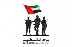 إيمان راشد سيف: تضحيات شهدائنا هي مبعث فخر وعز لنا وللأجيال القادمة