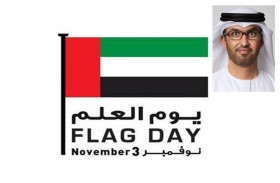 سلطان الجابر: يوم العلم مناسبة للتعبير عن الفخر بما حققته الإمارات