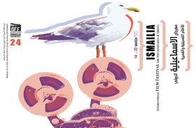 أفلام عابرة للنوع في مهرجان الإسماعيلية للأفلام التسجيلية 