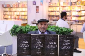 معجم «الغني الزاهر» يوفر محتوى لغوياً شاملاً