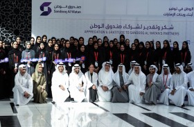 نهيان بن مبارك: صندوق الوطن يسهم في تمكين أبناء وبنات الوطن من المشاركة بجهود التنمية والتقدم