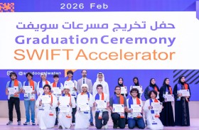 صندوق الوطن يحتفي بإنجازات الطلبة المشاركين في «مسرعات سويفت»
