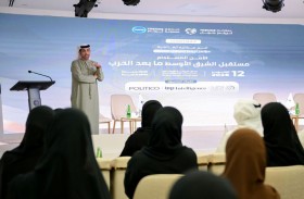 «تريندز جلوبال» ينظم مؤتمره السنوي السادس حول «الأمن المستدام»