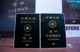 تايوان تغير تصميم جوازات السفر
