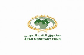 صندوق النقد العربي يؤكد أهمية بناء وتطوير أطر لشراكة بين القطاعين العام والخاص