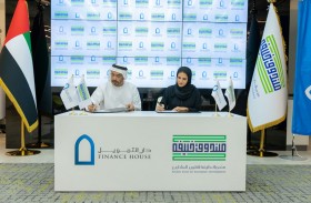 صندوق خليفة لتطوير المشاريع يوقع مذكرة تفاهم مع دار التمويل