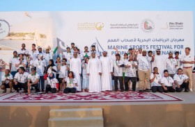 ختام مهرجان الرياضات البحرية لأصحاب الهمم في أبوظبي