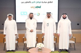 قوافل الخير... مبادرة رمضانية تطلقها أوقاف دبي