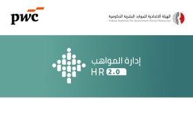 الاتحادية للموارد البشرية تطلق برنامج «إدارة المواهبHR 2.0»