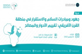 الدكتور العلي: الأهمية الاستراتيجية للقرن الأفريقي تتخطى البُعد الإقليمي إلى العالمي