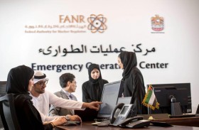 الإمارات تنضم إلى شبكة التصدي والمساعدة التابعة لـ «الوكالة الدولية للطاقة الذرية»