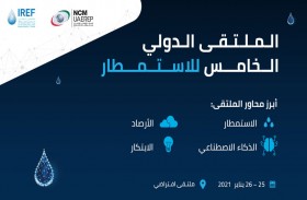 برعاية منصور بن زايد .. الملتقى الـ 5 للاستمطار ينطلق 25 يناير افتراضيا ويعلن عن أجندته