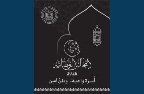 الجهاز الوطني لمكافحة المخدرات يطلق مبادرة المجالس الرمضانية المجتمعية