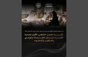 الحملة الوطنية لمكافحة المخدرات : الأسرة الحصن الأقوى لحماية الأبناء من براثن الإدمان
